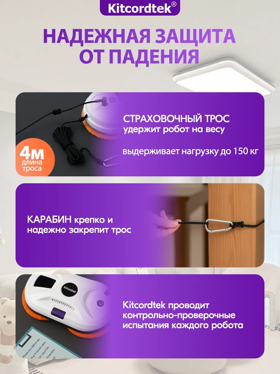 Kitcordtek робот-мойщик